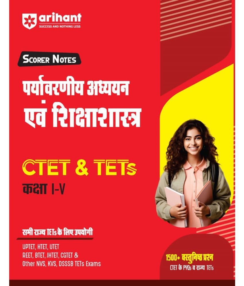     			Arihant CTET & TETs Scorer Notes Environmental Studies & Pedagogy (Class VI - VIII) | Hindi Medium