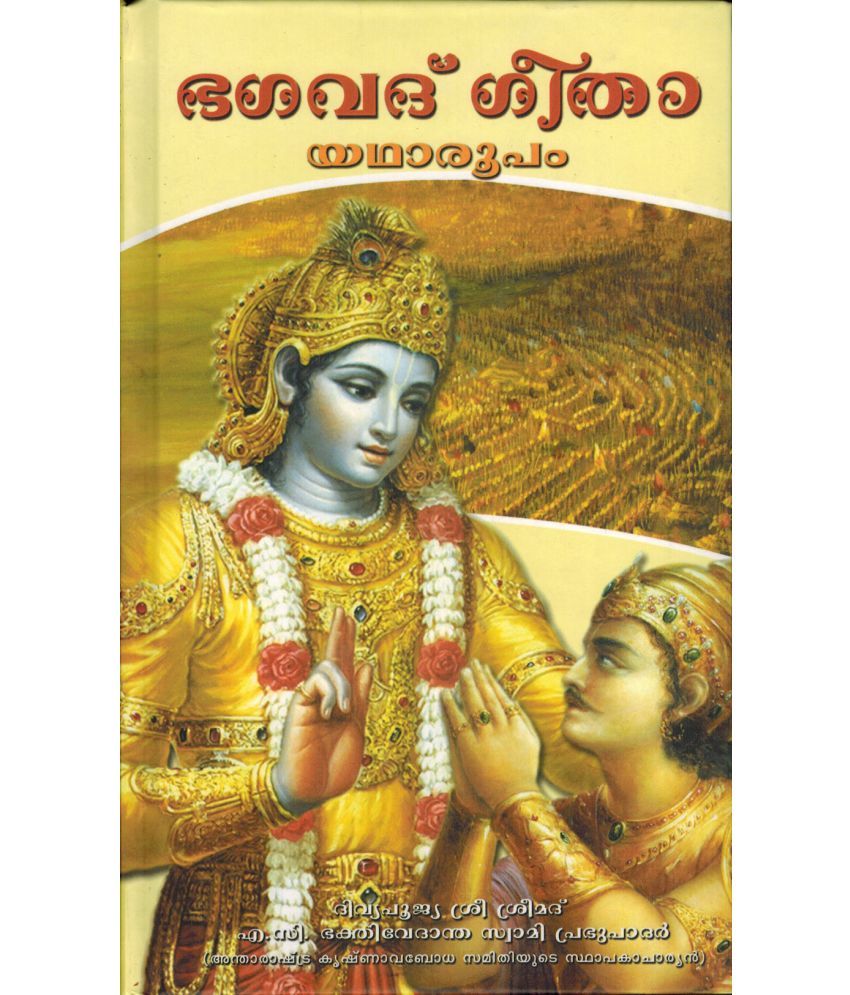     			Bhagavad Gita Yatharupam Malayalam Hardback