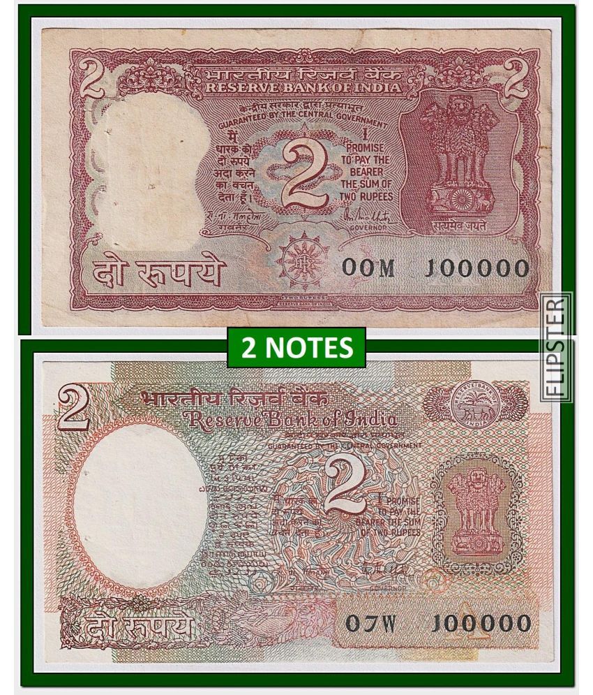     			2 Notes - Rare 100000 Fancy Series 2 Rupees, Tiger and Satellite Issue India old Notes Collection