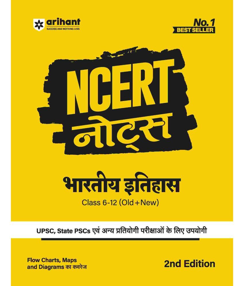     			Arihant NCERT Notes Indian History (Class 6-12) | 2nd Revised Edition | For UPSC and Other Competitive Exams | Hindi Medium