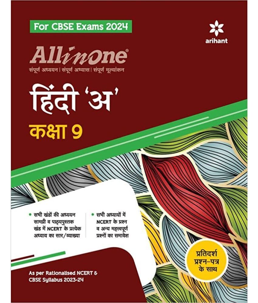     			Arihant All In One Hindi [ A ] Class 9 For Cbse Exams 2024