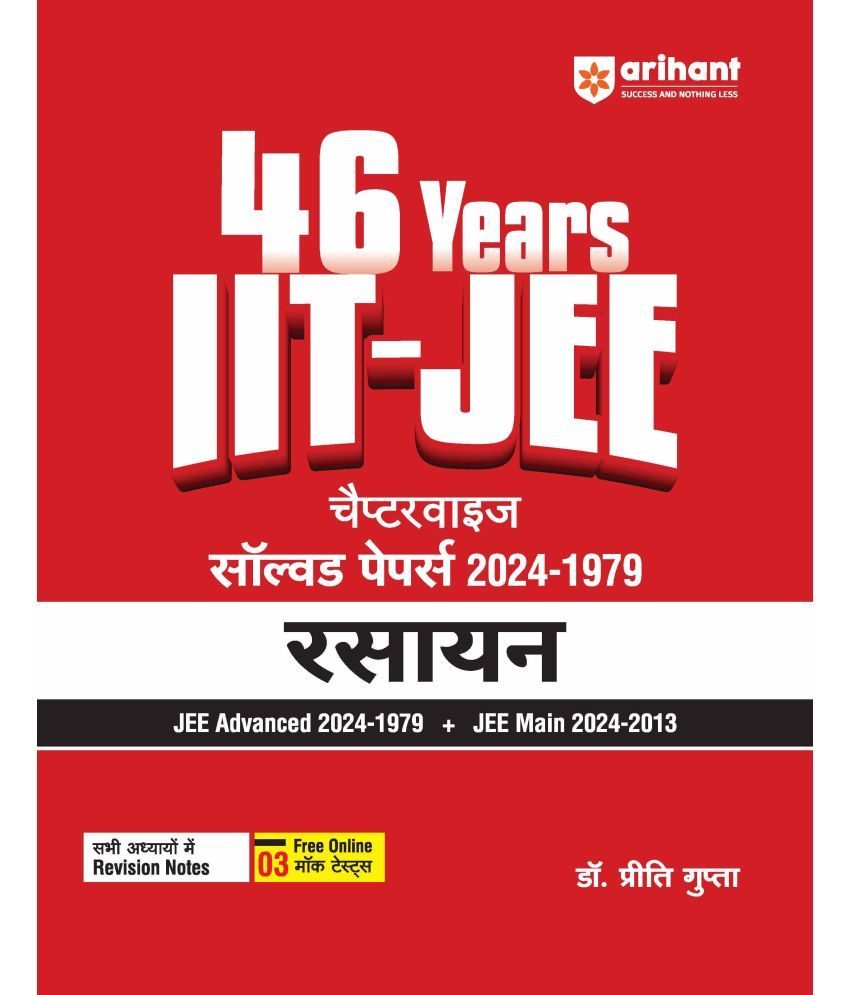     			Arihant IIT-JEE Chemistry (Rasayan) | 46 Years Chapterwise Solved Papers (2024-1979) | For JEE Main and Advanced 2025 (Hindi Medium)