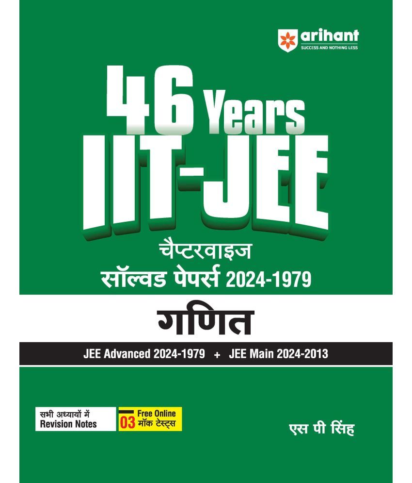     			Arihant IIT-JEE Mathematics (Ganit) | 46 Years Chapterwise Solved Papers (2024-1979) | For JEE Main and Advanced 2025 (Hindi Medium)