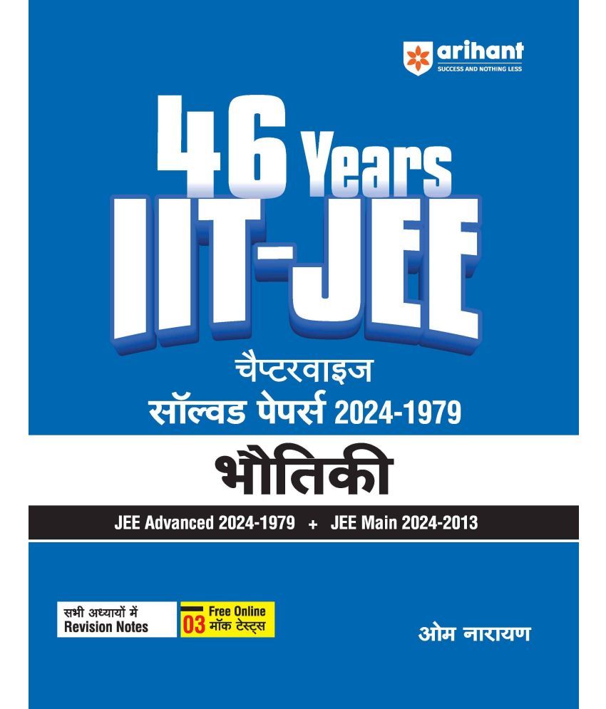     			Arihant IIT-JEE Physics (Bhotiki) | 46 Years Chapterwise Solved Papers (2024-1979) | For JEE Main and Advanced 2025 (Hindi Medium)