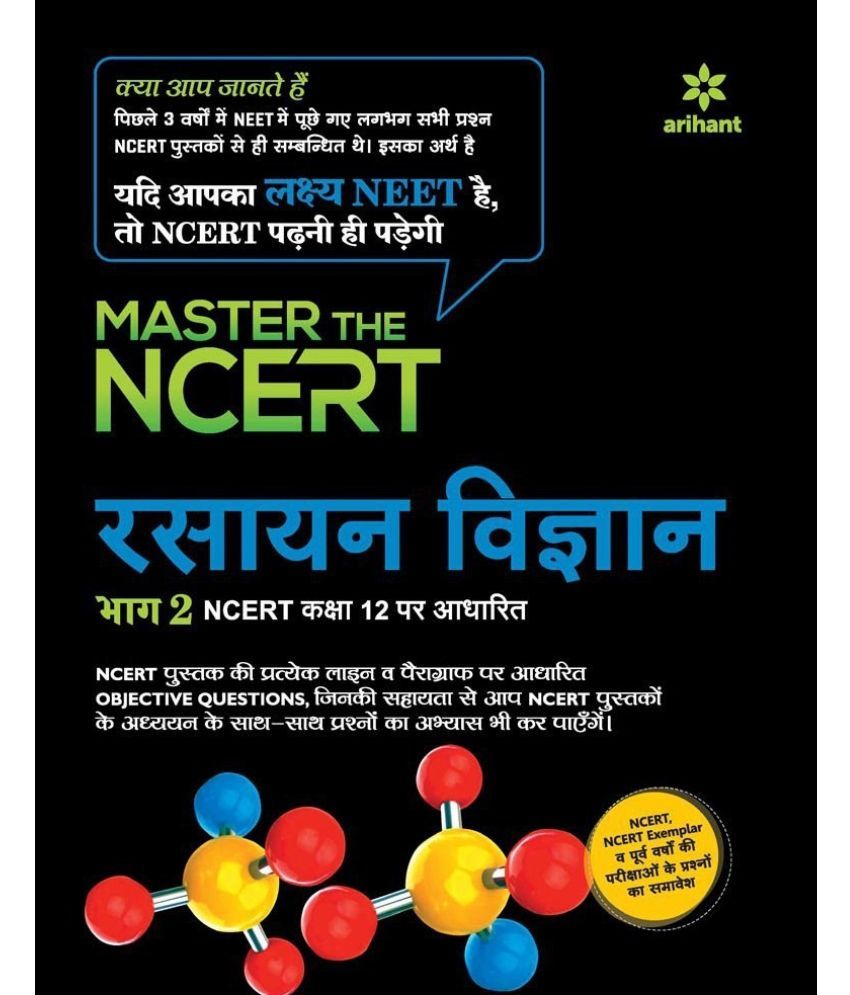     			Master the NCERT Rasayan Vigyan Part - 2