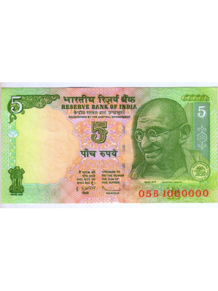     			Extreme Rare 5 Rupee 1000000 Number Note Signed By D Subbarao