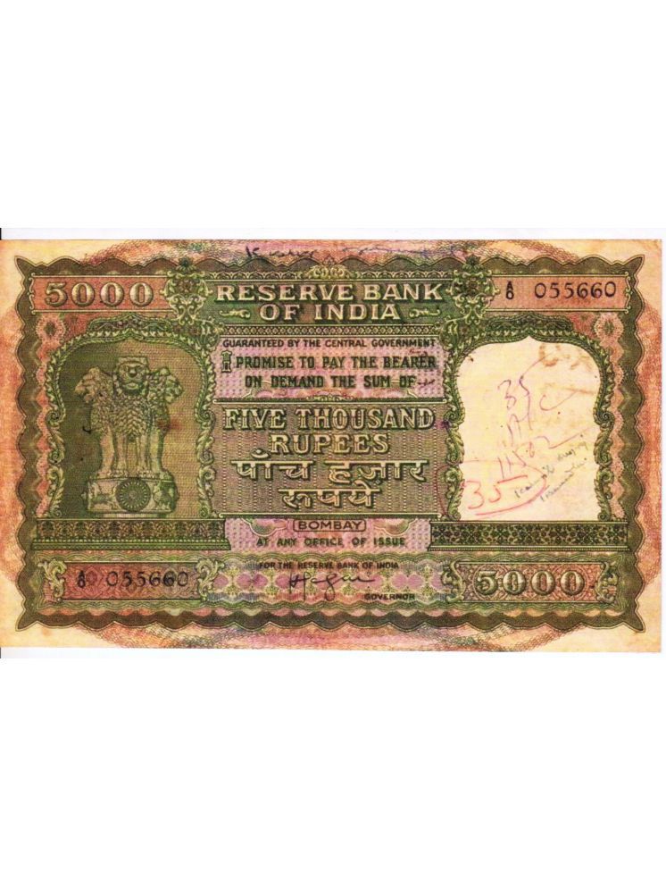     			Extreme Rare 5000 Rupee Note Signed By Iyengar