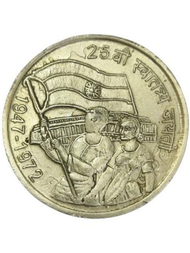     			India Rupees 10 on 25th Anniversary of Independence 1947-1972 Commemorative Coin