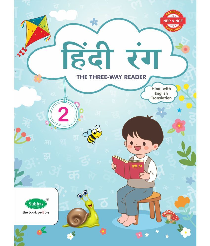     			Subhas Publishing House Pvt Ltd/Hindi Rang/Hindi Reader/Class 2 (Paperback, A Satish)