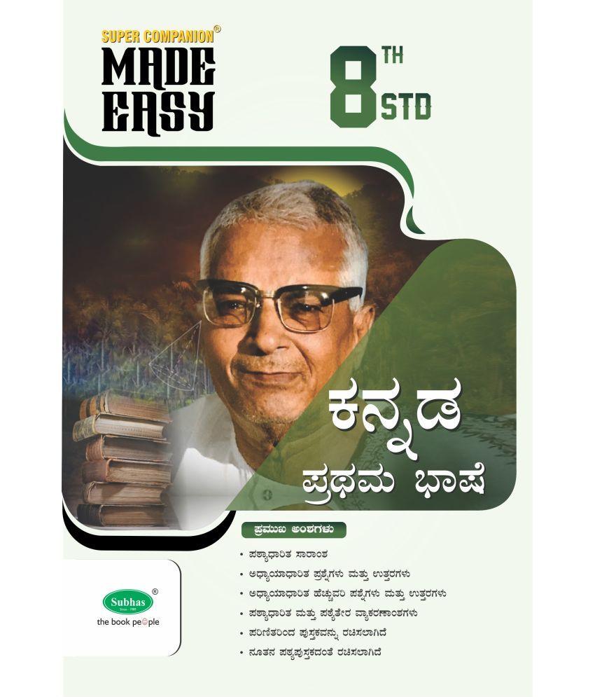     			Super Companion Made Easy 8th Kannada 1st Language (Paperback, Sumana S.K.)