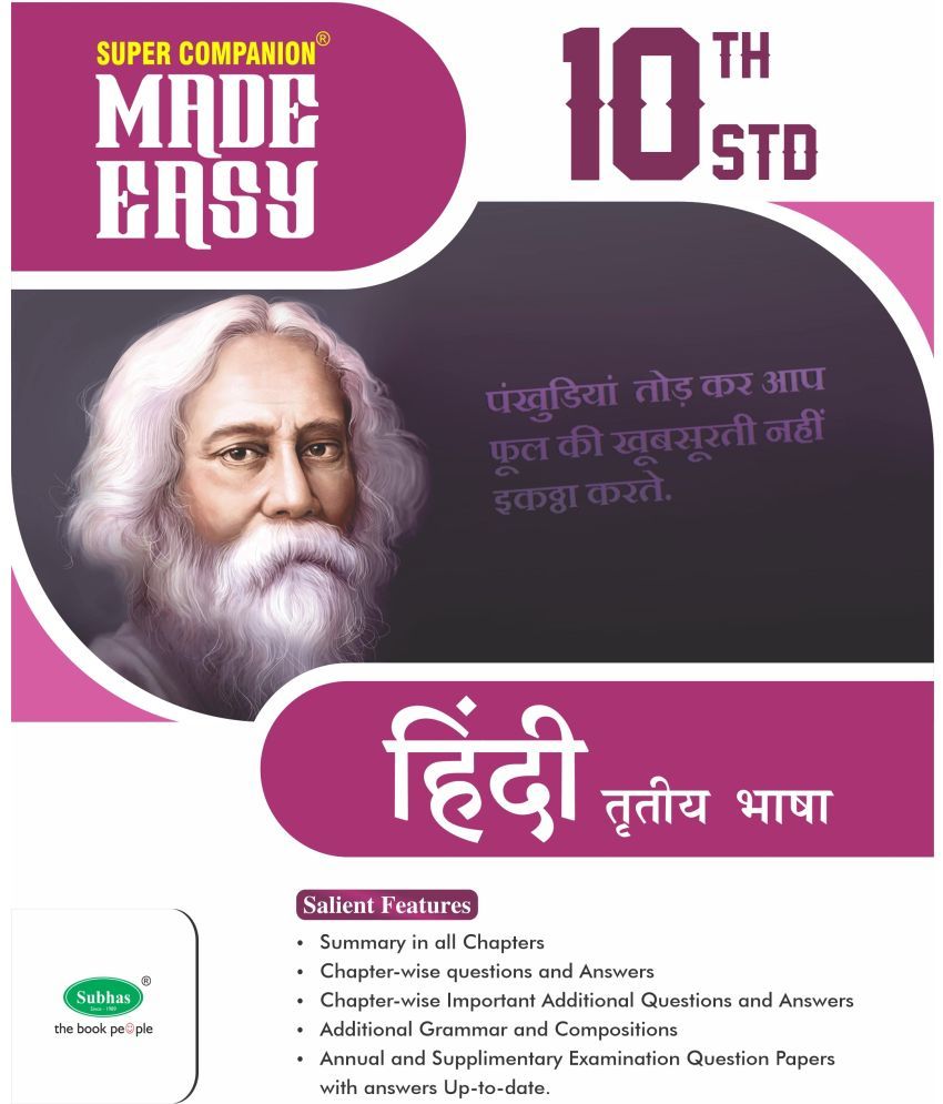     			Super Companion Made Easy Third language Hindi Study Material / Guide / Reference Book For Class 10th Std (Paperback, Prof. Janakinandan)