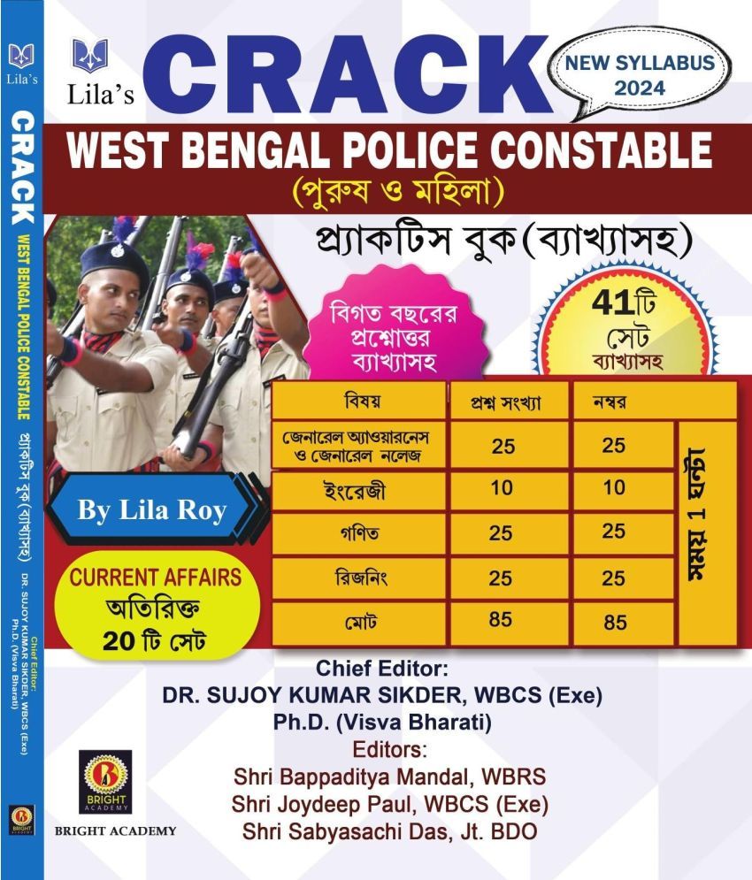     			CRACK West Bengal Police Constable Practice Book Byakkhasoho 2024 (Purush O Mohila) (Bengali Version)