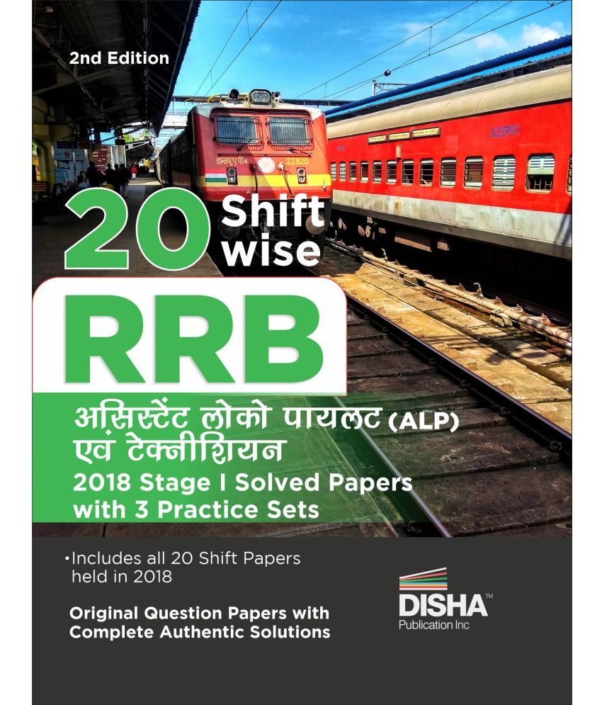     			20 Shift-wise RRB Assistant Loco Pilot 2018 Stage I Solved Papers with 3 Practice Sets - 2nd Hindi Edition | Bhartiya Railway Recruitment Board