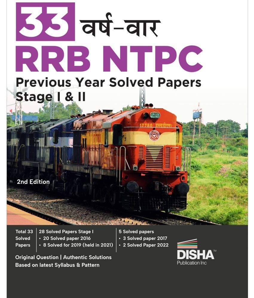     			33 Varsh-vaar RRB NTPC Previous Year Solved Papers Stage I & II 2nd Hindi Edition | Original Papers and Authentic Solutions