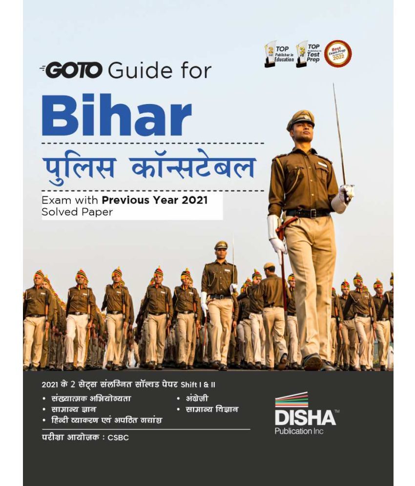     			GoTo Guide for Bihar Police Constable Exam with Previous Year Questions Hindi Edition | CSBC Police Recruitment 2023 |