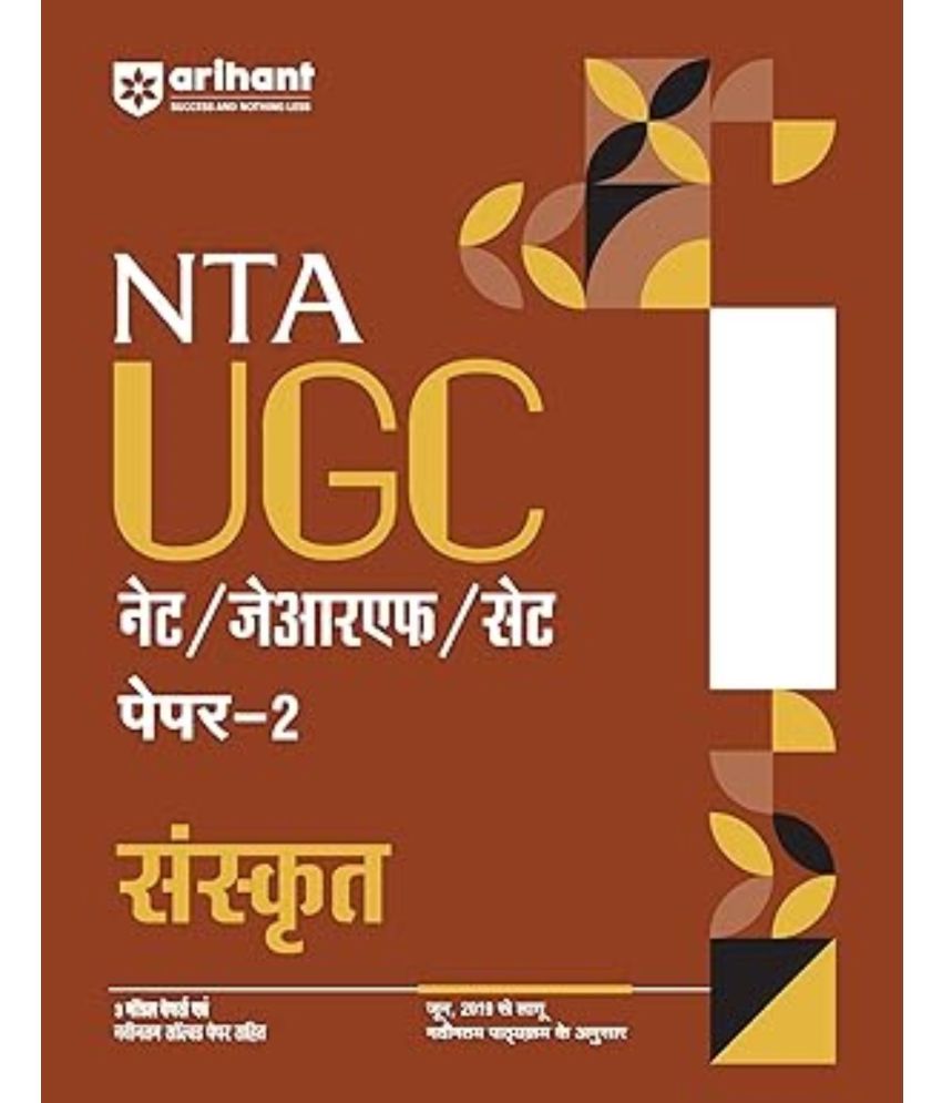     			Arihant 2025 EDITION NTA UGC NET/ JRF/ SET PAPER-2 Sanskrit | As per updated syllabus | 3 Model Papers with latest solved papers