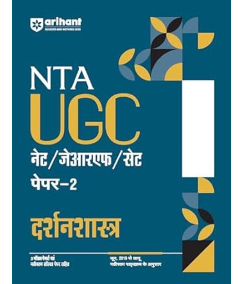     			Arihant 2025 EDITION NTA UGC NET/ JRF/ SET PAPER-2 Darshanshashtra | As per updated syllabus | 3 Model Papers with latest solved papers