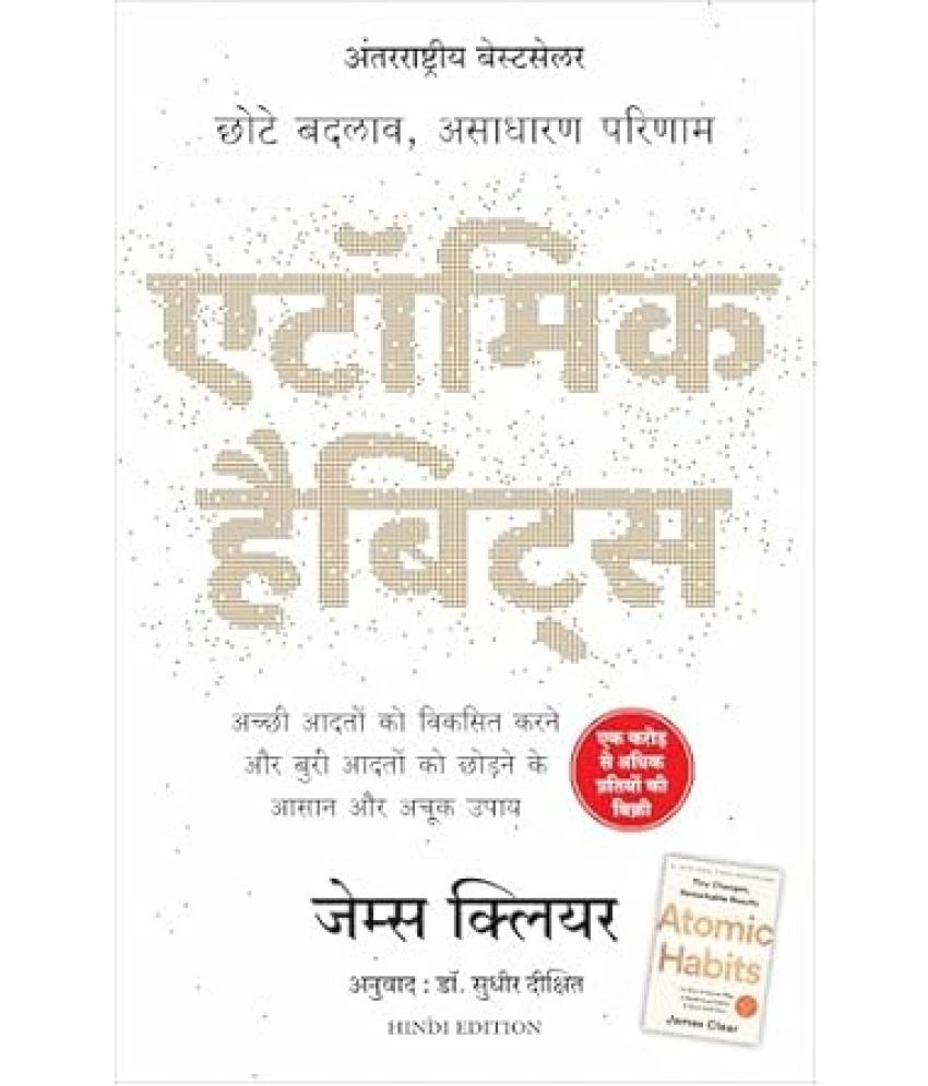     			Atomic Habits: Chote Badlav, Asadharan Parinaam (Hindi) Paperback – 1 January 2020