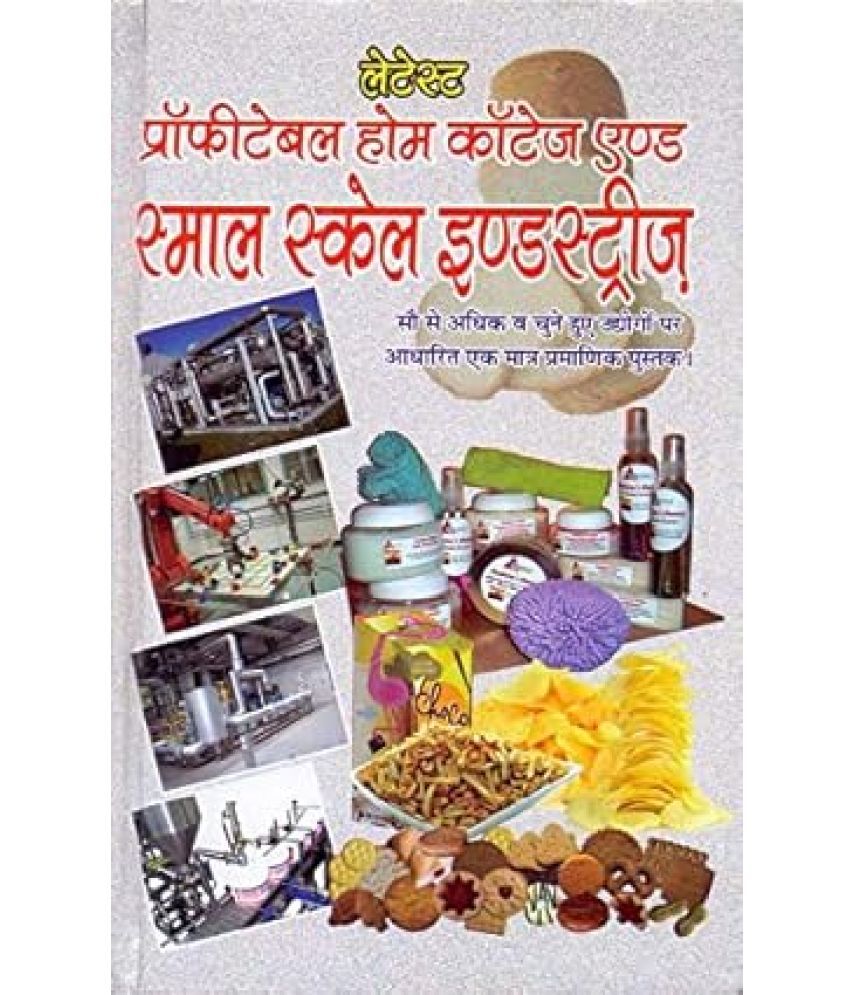     			Latest Profitable home cottage & Small scale Industriers Hardcover – 1 January 2018