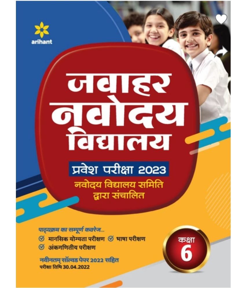     			Arihant Jawahar Navodaya Vidyalaya Pravesh Pariksha 2023 ( Kaksha 6 )