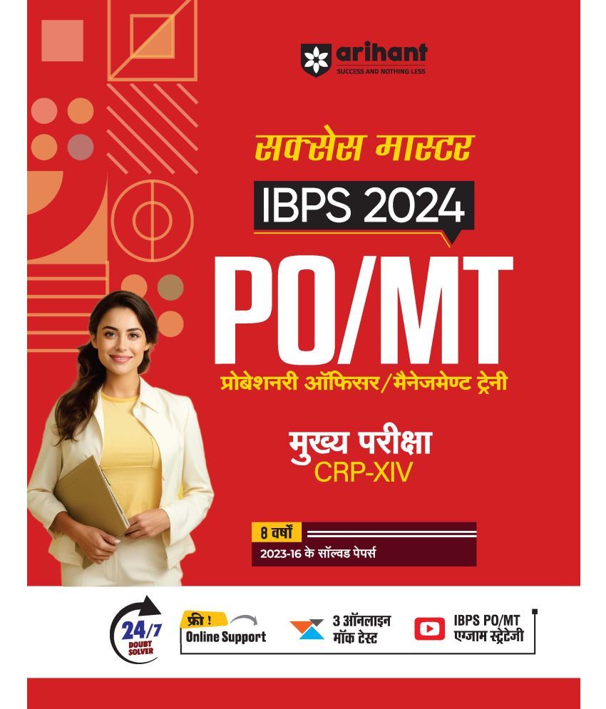     			Success Master IBPS 2024 PO/MT Probeshnari Officer /Management Trainee Mukhye pariksha CRP-XIV