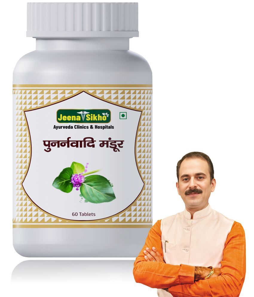     			Jeena Sikho Punarnavadi Mandur | Effective For Energy, Vitality & Immunity, 60 Tablets