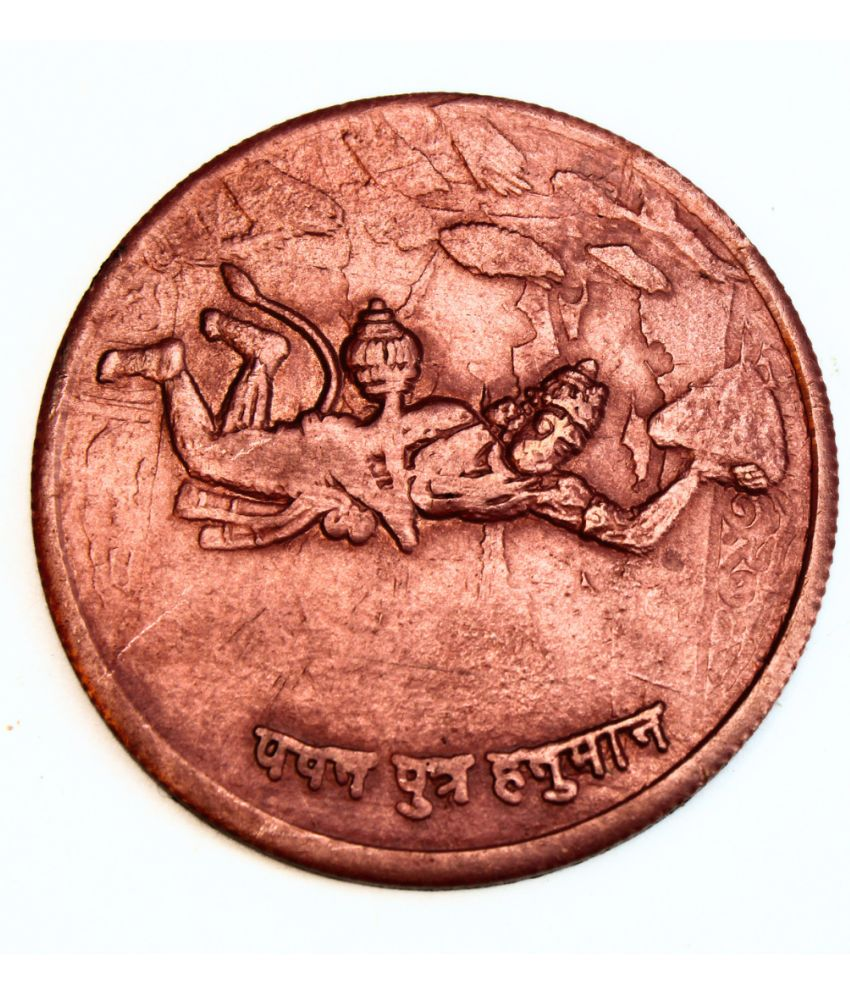     			Rare 1818 Hanuman Ji Token Flying with Sanjeevani Booti to Save Lakshman Ji Life | UK One Anna Coin