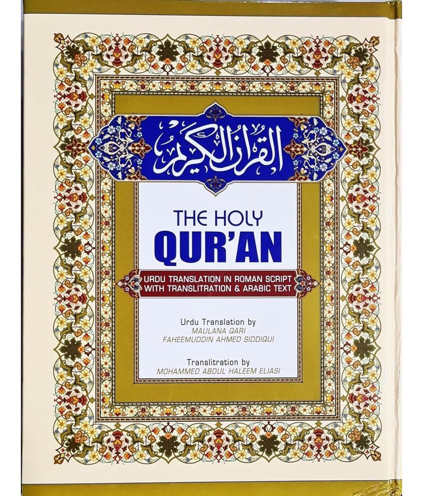     			The Holy Quran English with New Edition Urdu Translation & Transliteration in Roman Script with Transliteration & Arabic Text 5 Star Paper Quality