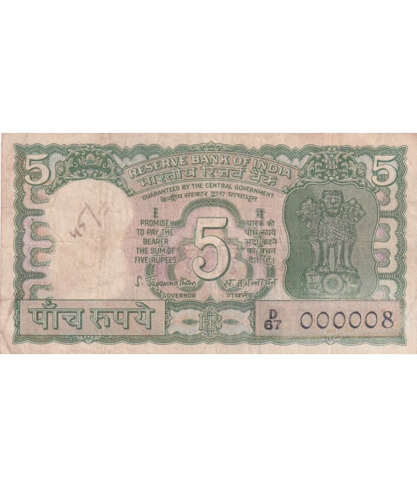     			000008 LOWER FANCY NUMBER OLD ISSUE 5 RUPEES GOVERNOR S.JAGANNATHAN NOTE