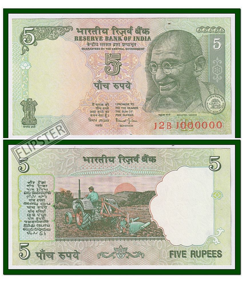     			Extremely Rare 1000000 Fancy Series 5 Rupees Gandhi, India old Note Collection