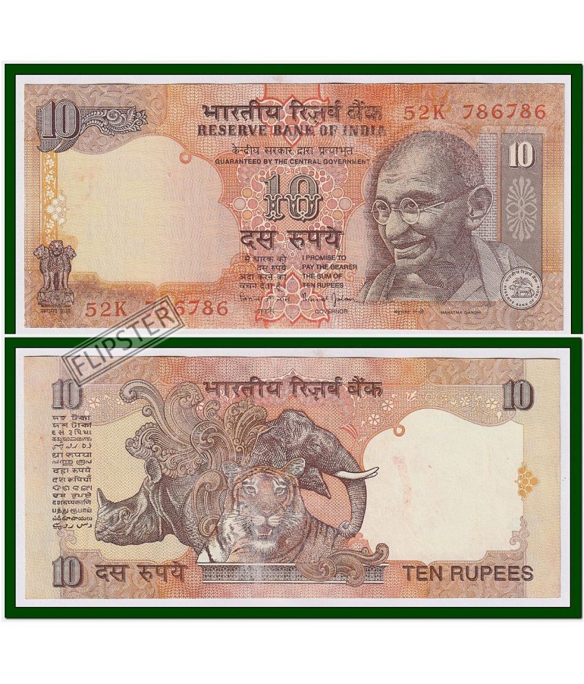     			Extremely Rare 786786 Fancy Series 10 Rupees Gandhi, India old Note Collection