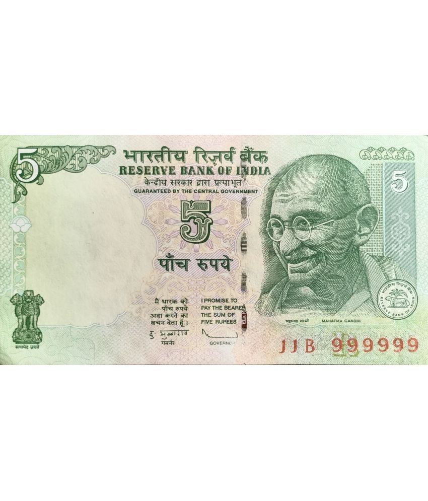     			Extremely Rare 5 Rupees Gem UNC Banknote with Super Fancy Number 999999