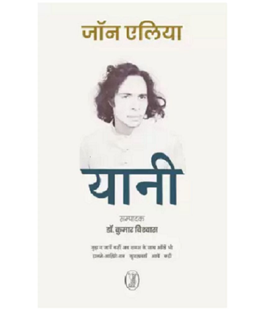     			Yaani  By  Jaun Elia