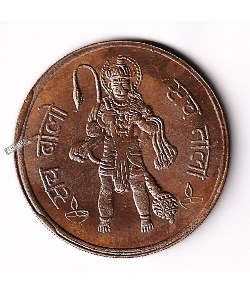     			Rare 50 Grams 1 Anna 1818 Sach Bolo, Sach Tolo - Hanuman, East India Company old Copper Coin