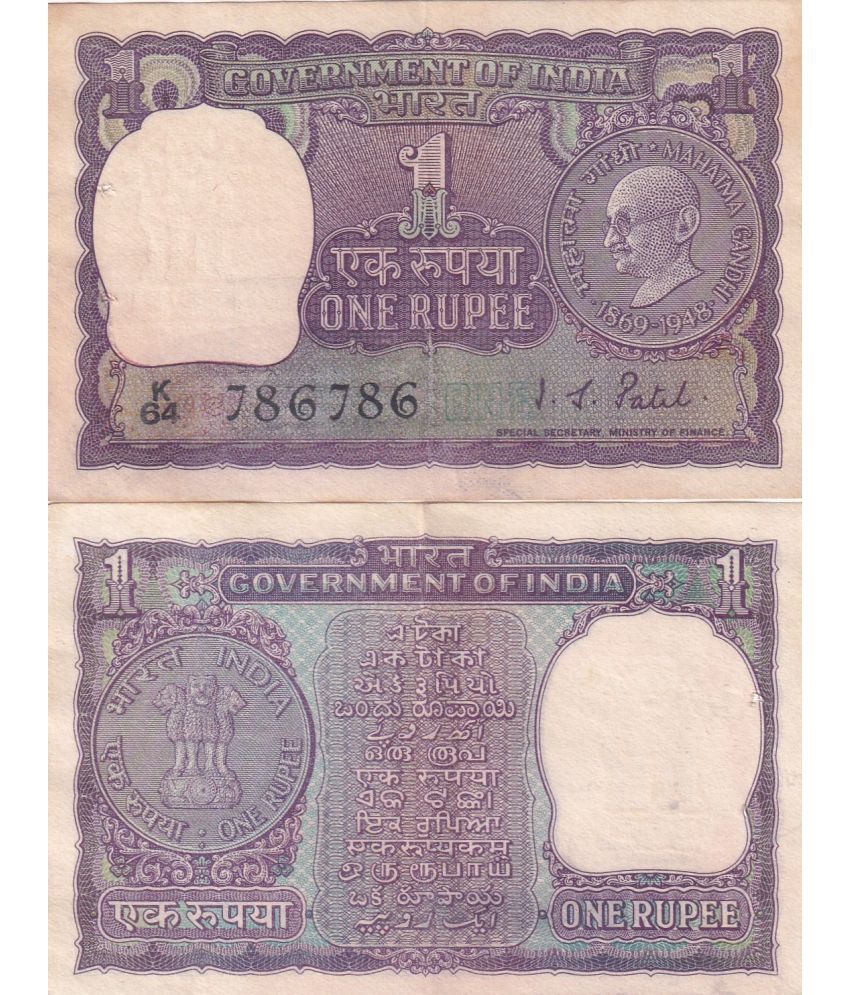     			786786 FANCY NUMBER OLD ISSUE 1 RUPEES GANDHI GOVERNOR I.J.PATEL RARE NOTE