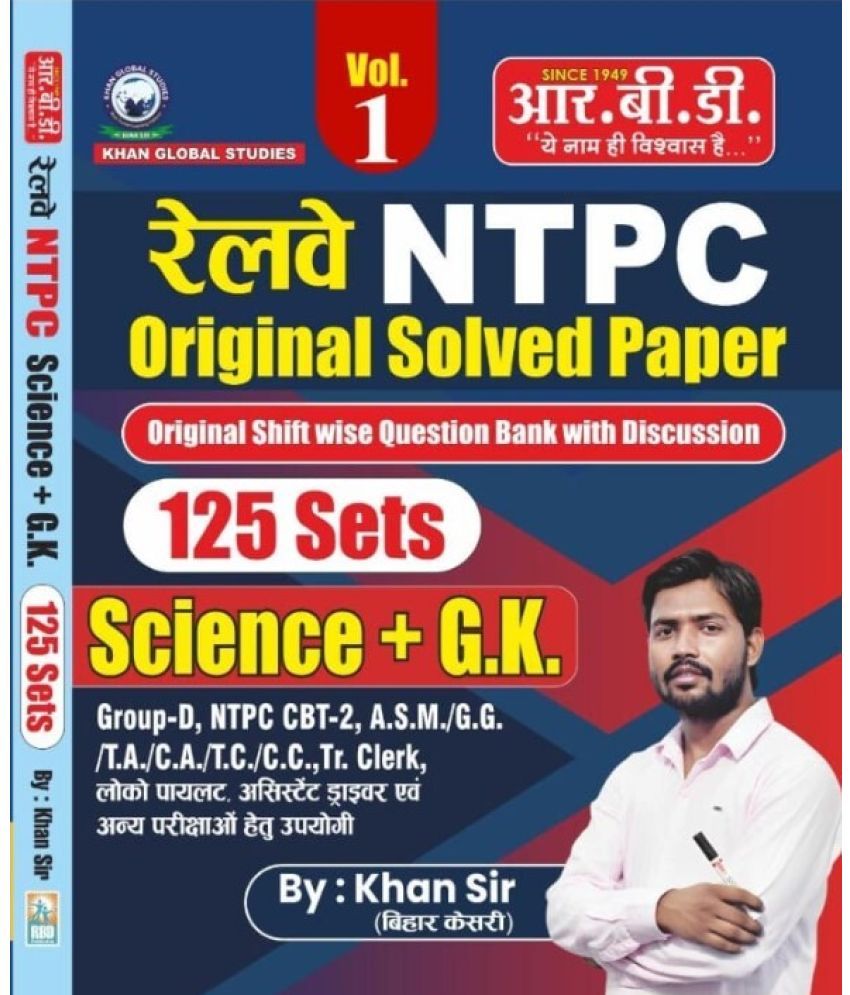     			Khan Sir Railway NTPC Science And Gk 125 Sets Original Solved Paper (Paperback, Hindi, KHAN SIR)