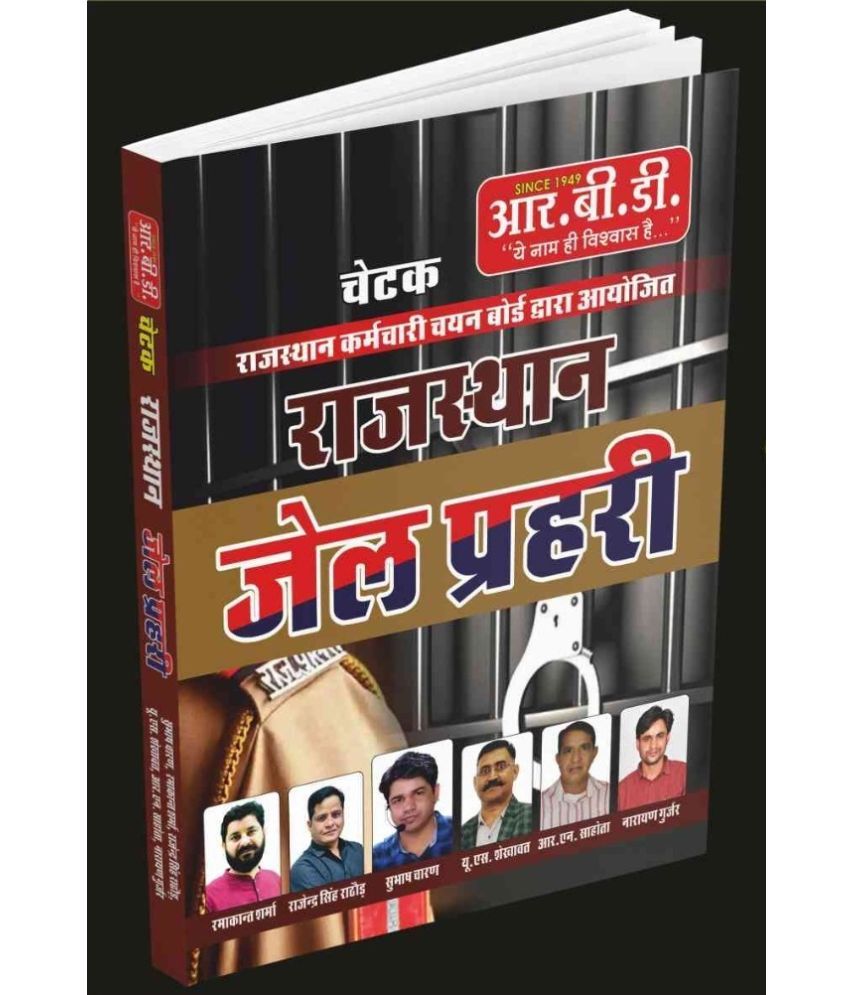     			RBD Chetak Rajasthan Jail Prahri For Rpsc Exam By Subhash Charan (Paperback, Hindi, SUBHASH CHARAN)