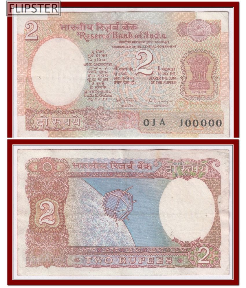     			10000 Series 2 Rupees Satellite India Extremely Rare Note Collection