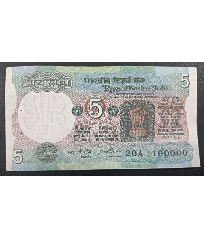     			5 Rupees - Rare Serial No. 100000 UNC Note