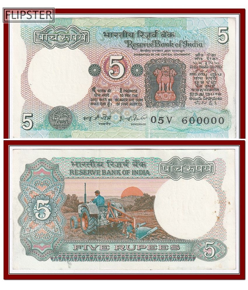     			600000 Series 5 Rupees - Tractor old India Extremely Rare Note Collection