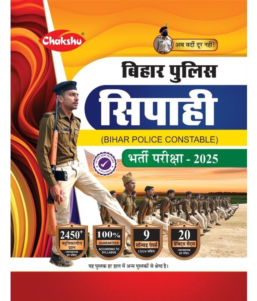     			Chakshu Bihar Police Constable Bharti Pariksha Practise Sets And Solved Papers Book For 2025 Exam