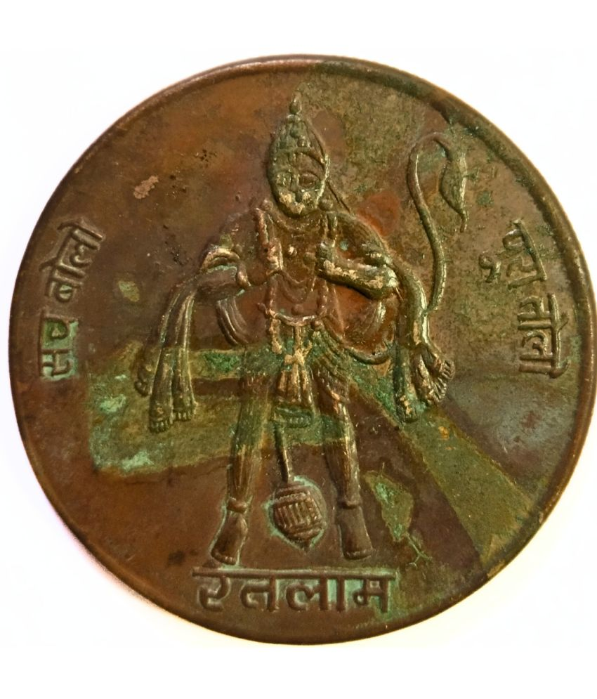     			"Extremely Rare Lord Hanuman Medieval Coin Collection – Magnetic Power Coin | UKL One Anna | 20 Gram