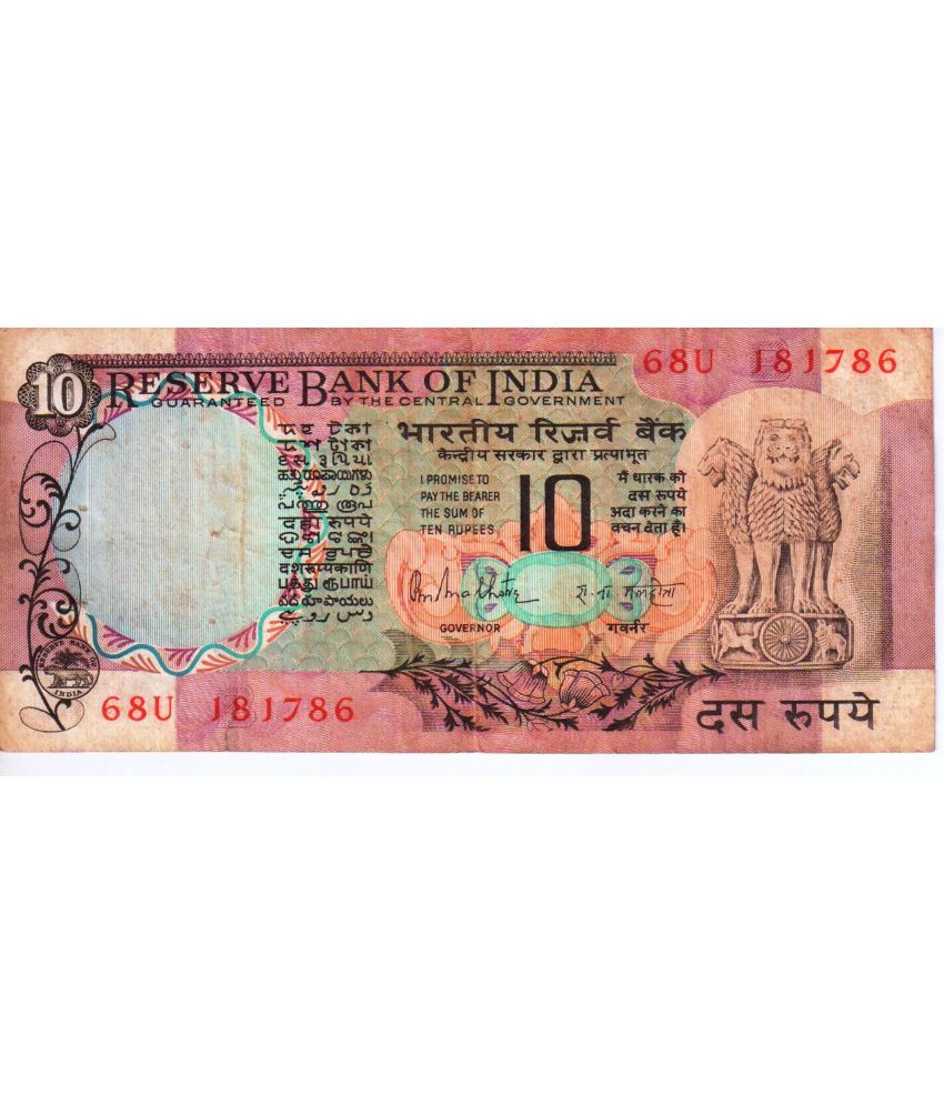     			Extreme Rare 10 Rupees Peacock Issue Ending 786 Number Used Note Signed By R N Malhotra