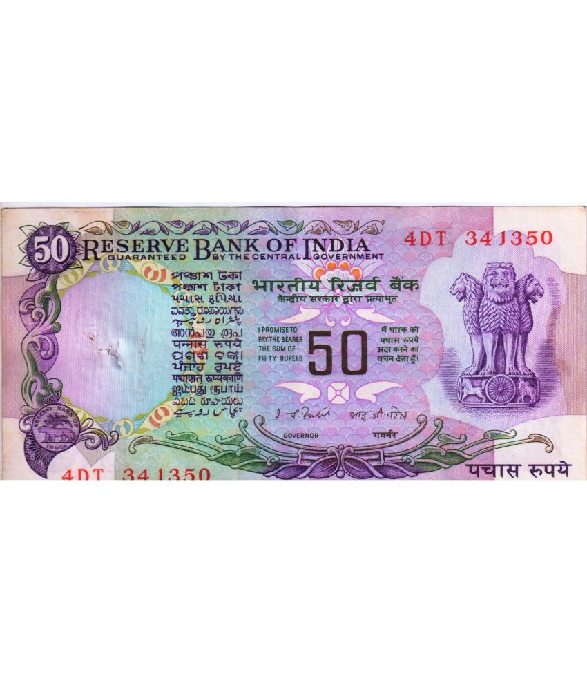     			Extreme Rare 50 Rupee Without Flag UNC Note Signed By I G Patel