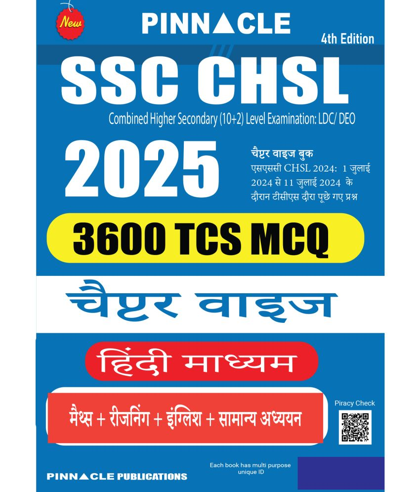     			SSC CHSL ( Combined Higher Secondary Level ) 2025 |  3600 TCS MCQ Chapter wise | (10+2) Level Examination | 4th Edition  | Hindi medium