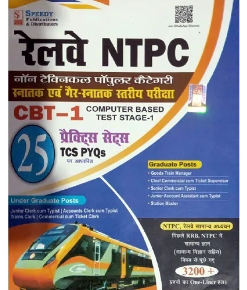     			Speedy Railway NTPC Graduate And Under Graduate Posts 2024-2025 Exam TCS PYQs 25 Practice Sets Book Hindi Medium (Paperback, Hindi, Team Speedy Public