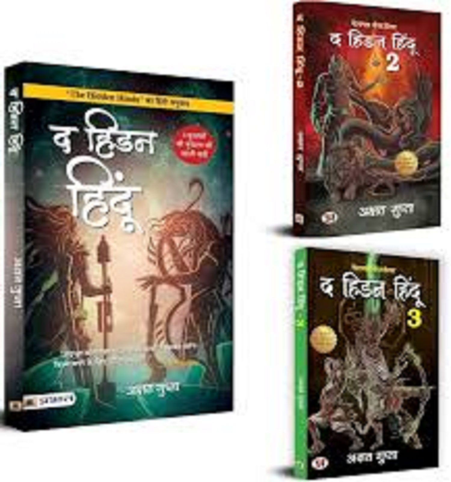     			Hidden Hindu Triology (Hidden Hindu 1 + Hidden Hindu 2 + Hidden Hindu 3) Set Of 3 Books  (Paperback, Hindi, Akshat Gupta)