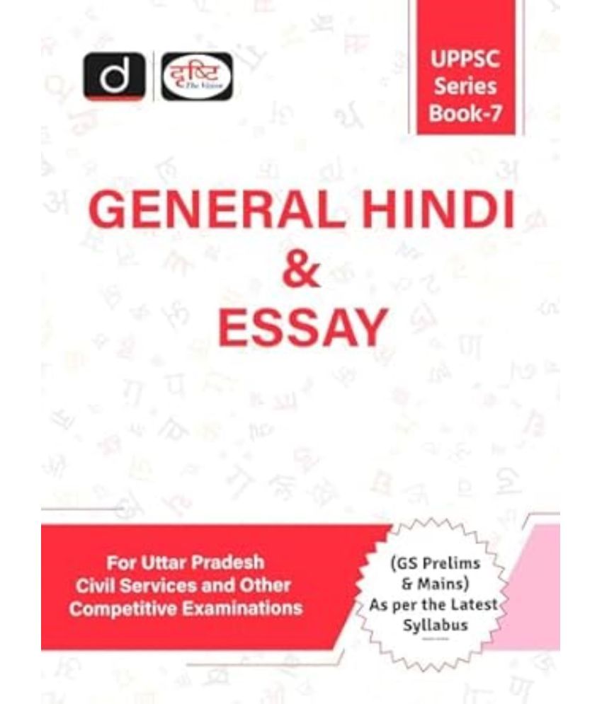     			UPPSC (SB-7) GENERAL HINDI & ESSAY 2ND EDITION