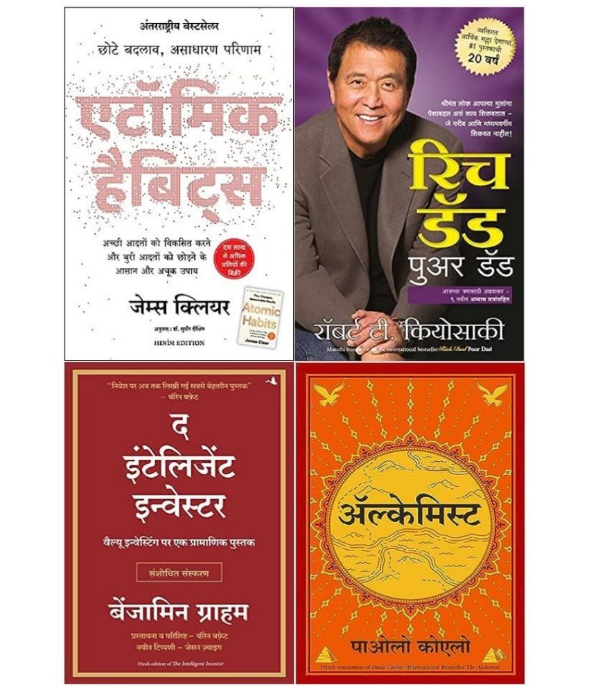     			The Intelligent Investor + Alchemist + Atomic habit + Rich dad poor dad ( best 4 books in hindi paperback )