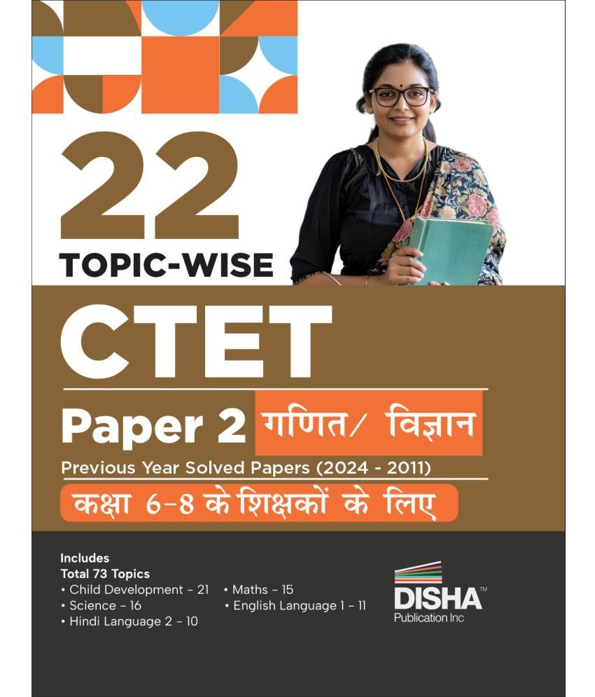     			22 Topic-wise CTET Paper 2 Ganit & Vigyan Previous Year Solved Papers (2024 - 2011) Class 6 - 8 Teachers | Child Development & Pedagogy, English & Hin